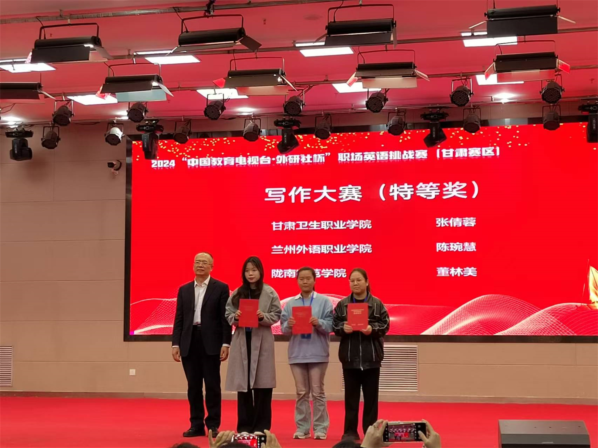 天游线路检测中心在2024年“中国教育电视台·外研社杯” 职场英语挑战赛（甘肃赛区复赛）中喜获佳绩
